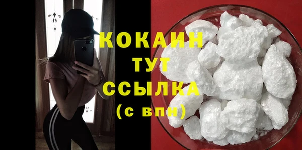 COCAINE Бронницы