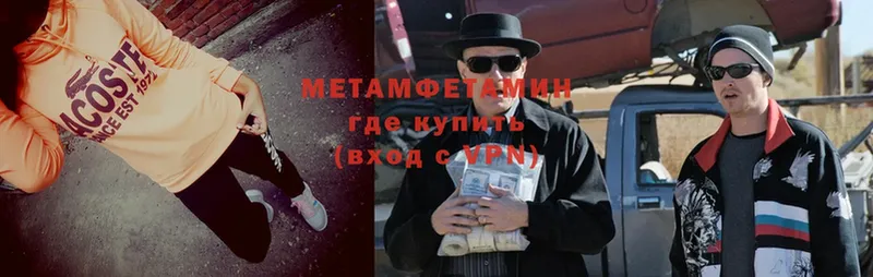 Первитин Methamphetamine  Мамоново 